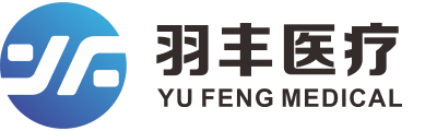 鄭州羽豐醫療科(kē)技有(yǒu)限公司